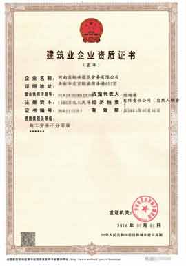 勞務(wù)分包資質(zhì)